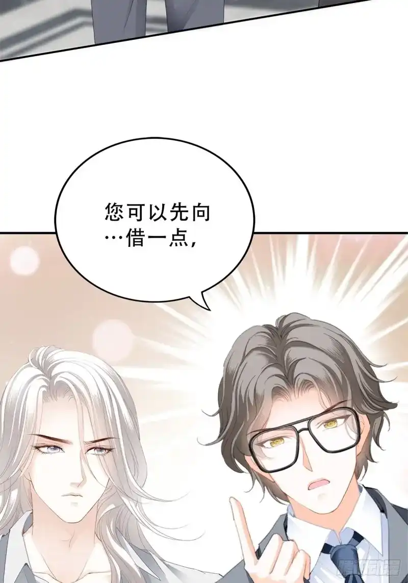 《暴君爱人》第25话 又吃醋了 第6页