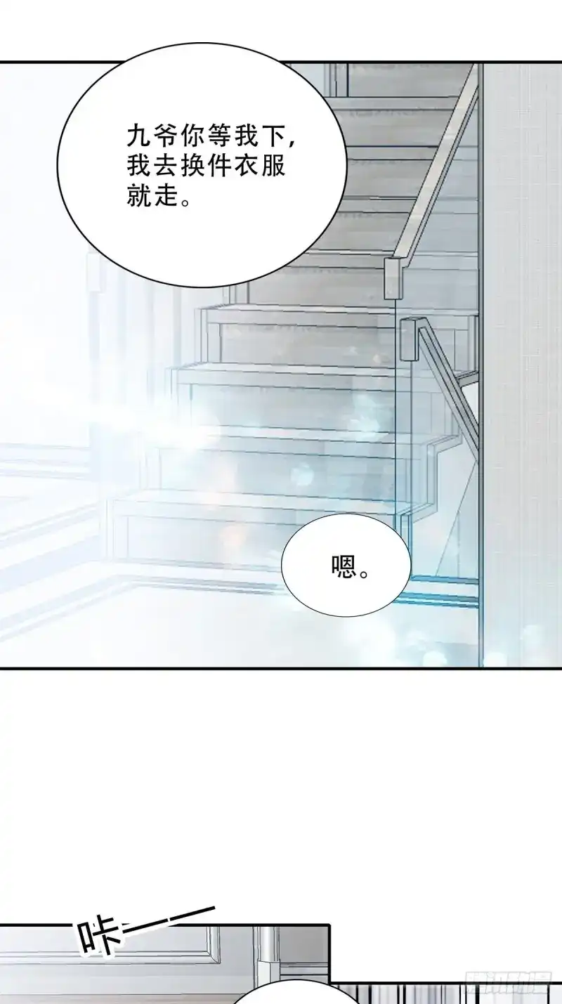 《暴君爱人》第25话 又吃醋了 第10页