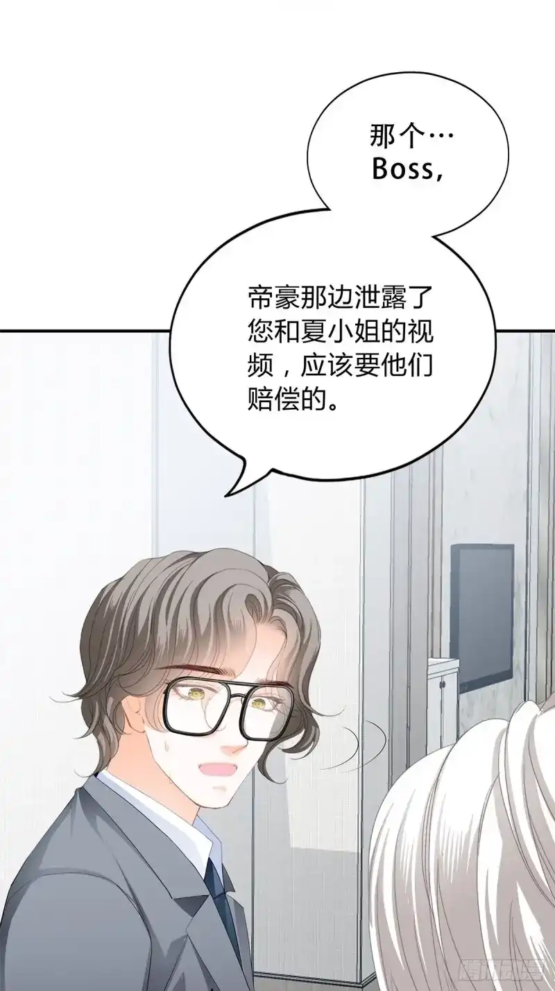 《暴君爱人》第25话 又吃醋了 第12页
