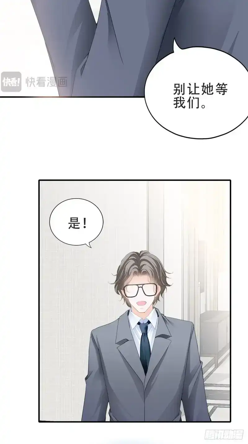 《暴君爱人》第25话 又吃醋了 第20页