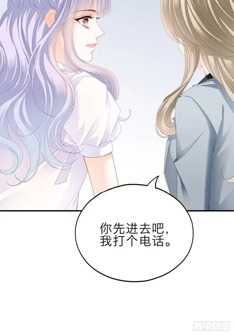 《暴君爱人》第26话 见义勇为 第29页