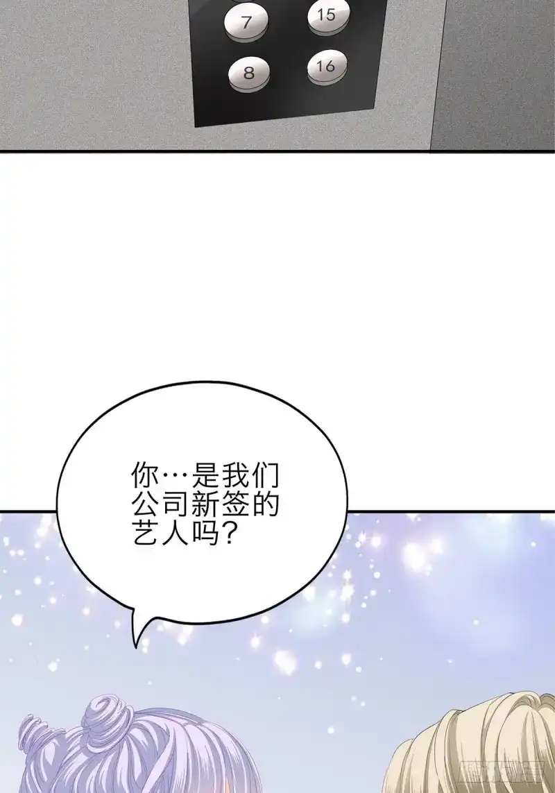 《暴君爱人》第26话 见义勇为 第28页