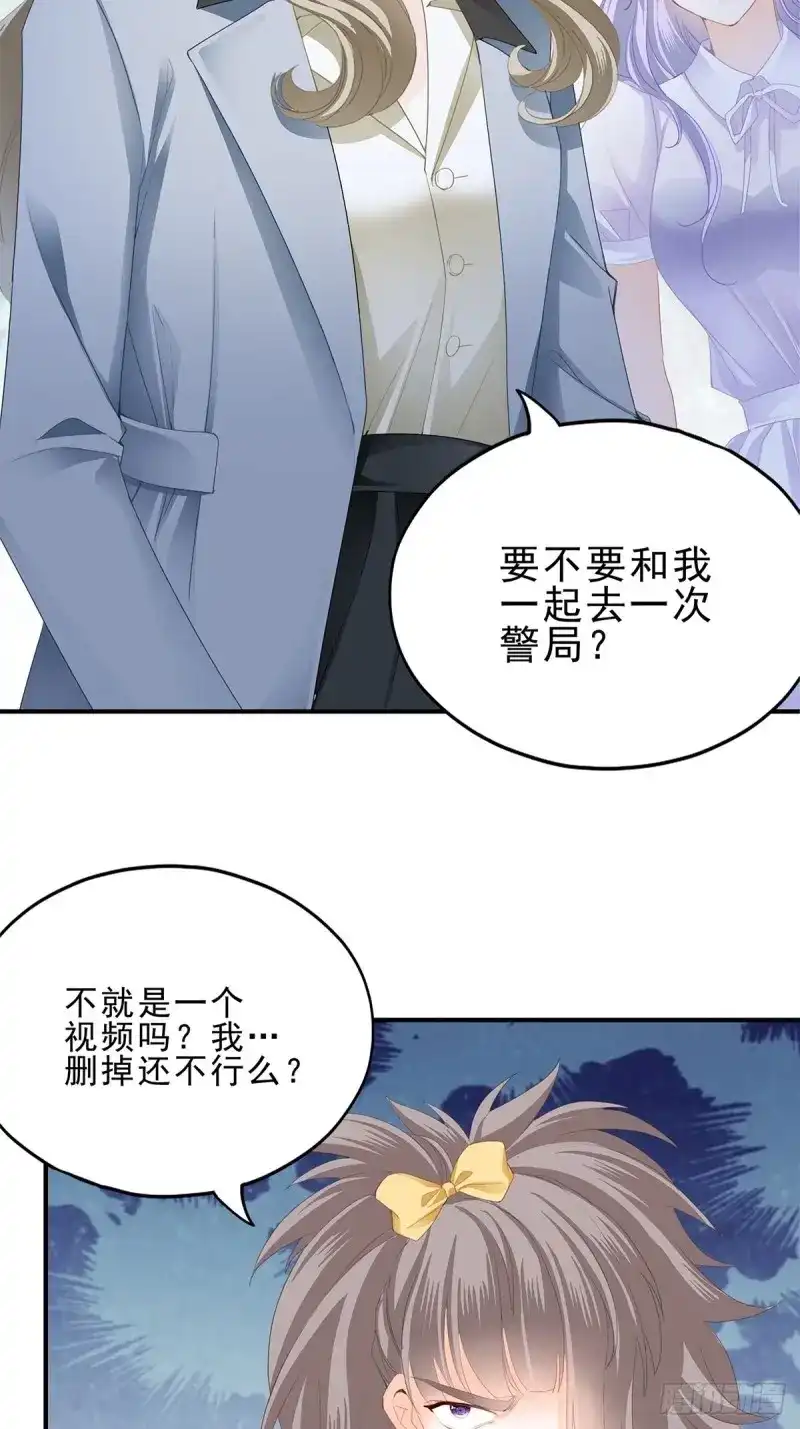 《暴君爱人》第26话 见义勇为 第11页