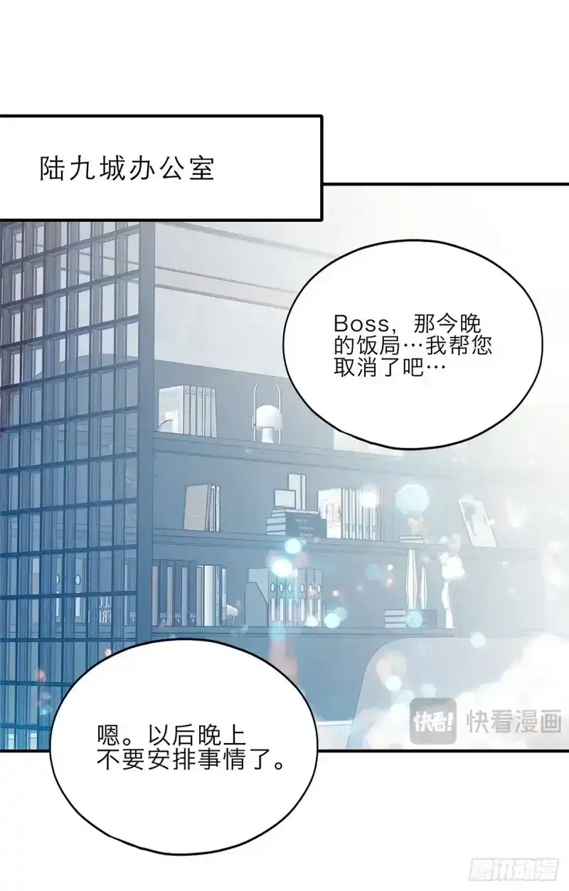 《暴君爱人》第26话 见义勇为 第31页