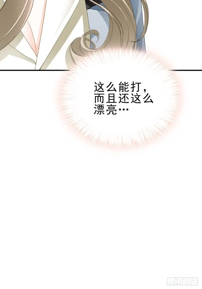《暴君爱人》第26话 见义勇为 第19页