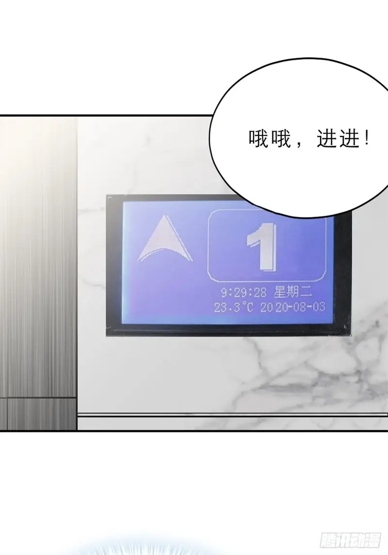 《暴君爱人》第26话 见义勇为 第26页