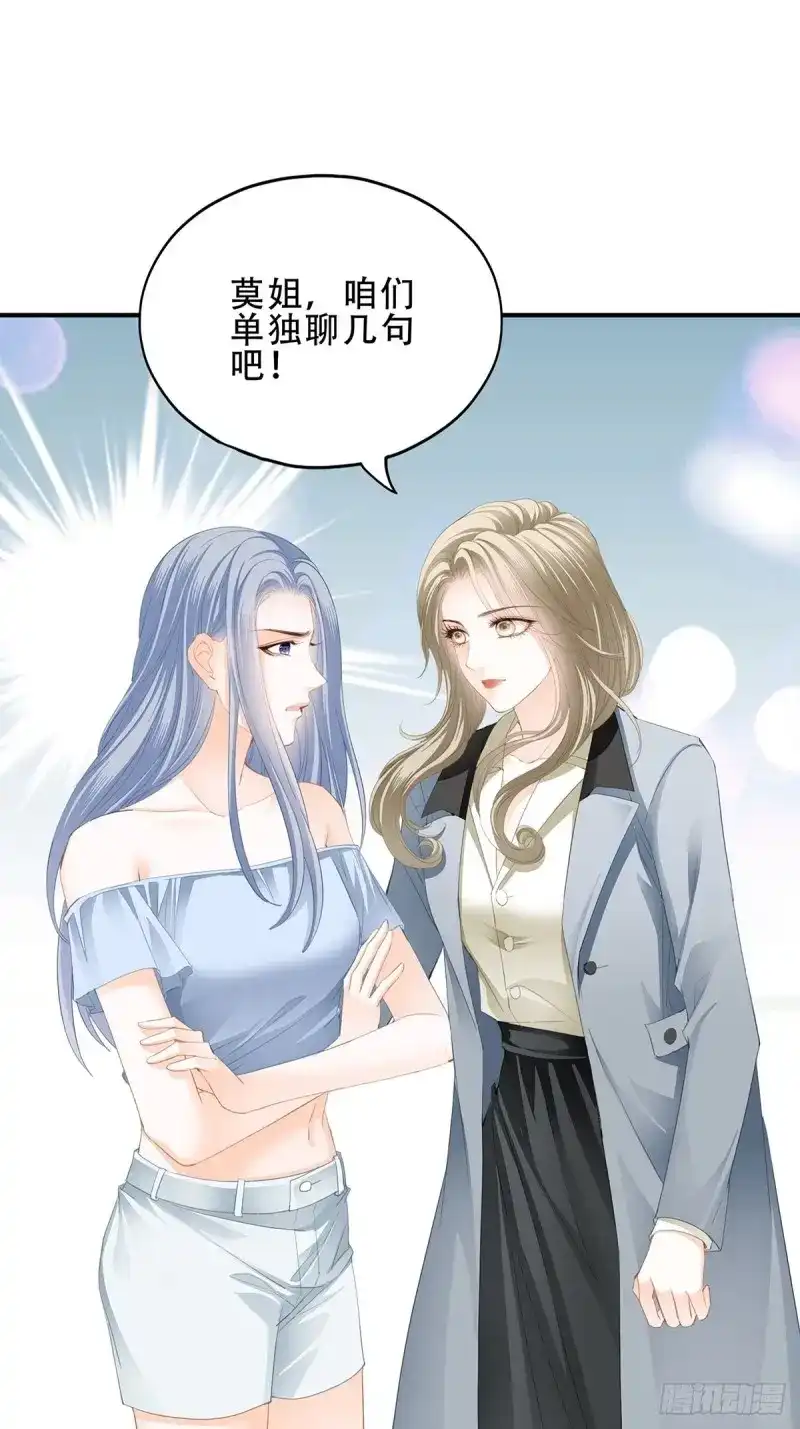《暴君爱人》第27话 我是九爷未婚妻 第30页