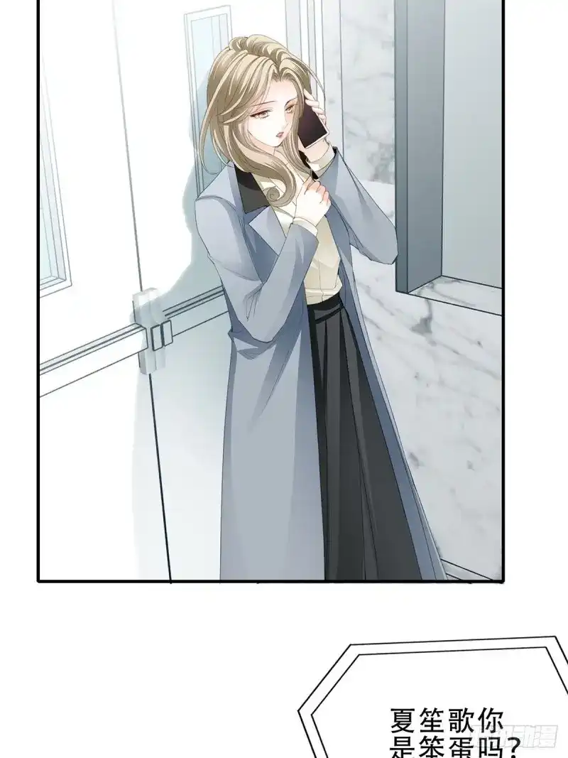 《暴君爱人》第27话 我是九爷未婚妻 第6页