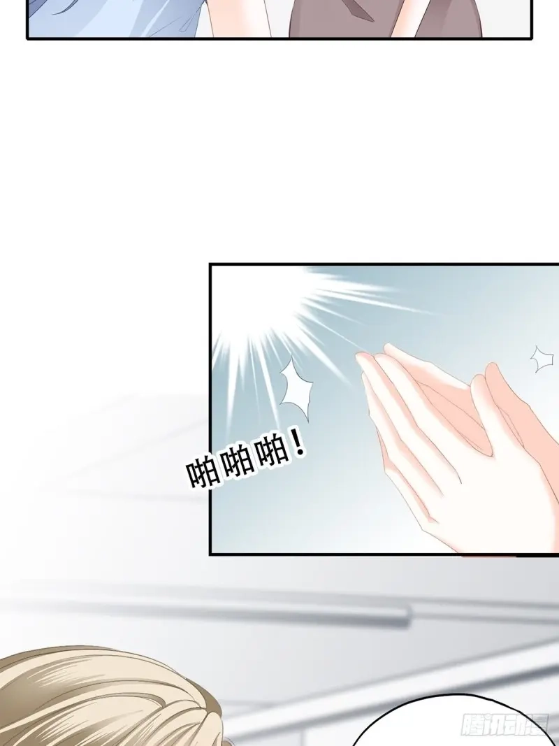 《暴君爱人》第27话 我是九爷未婚妻 第18页