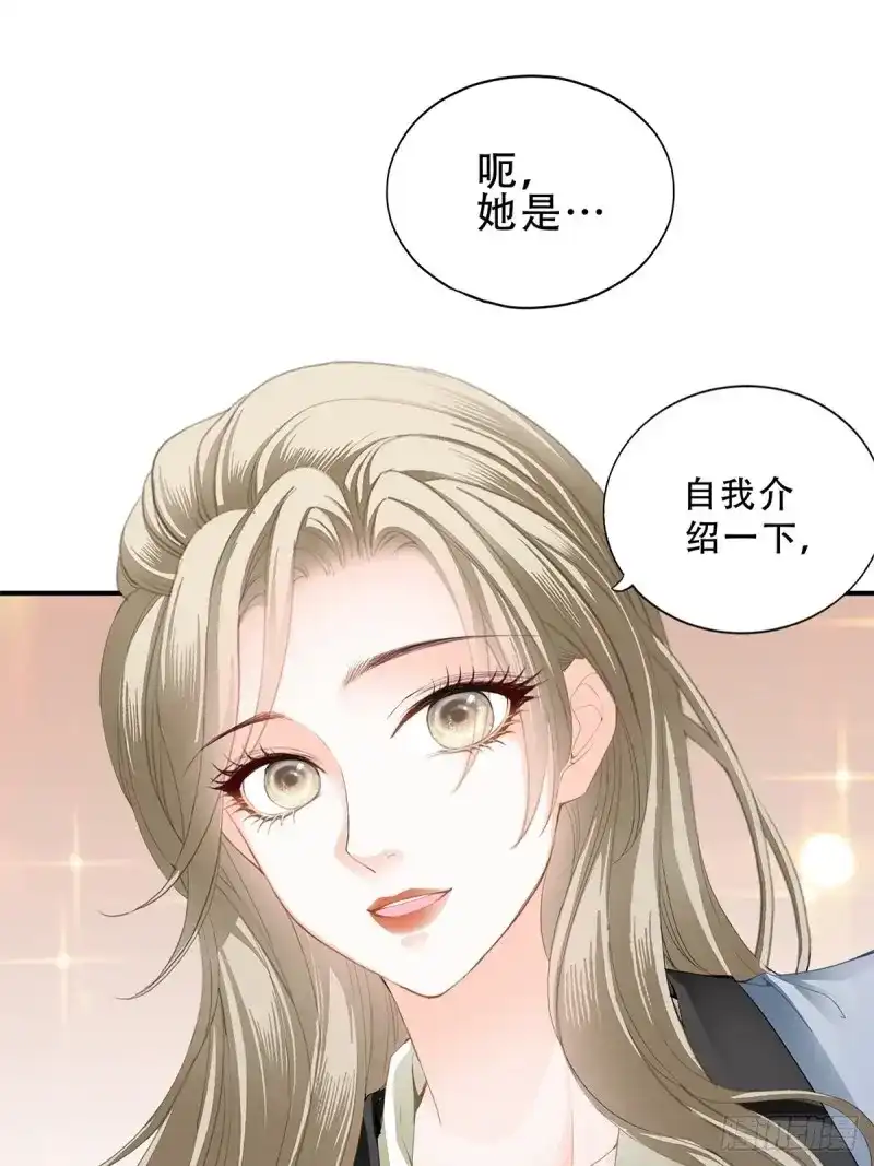 《暴君爱人》第27话 我是九爷未婚妻 第20页