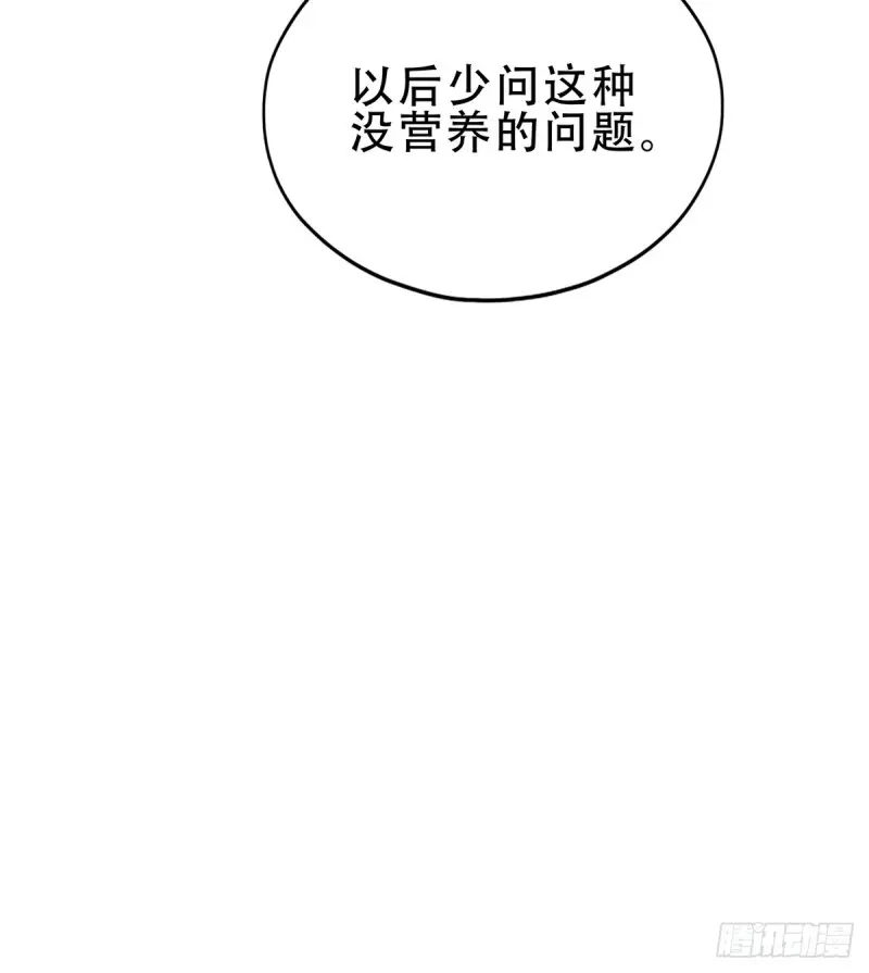 《暴君爱人》第27话 我是九爷未婚妻 第10页