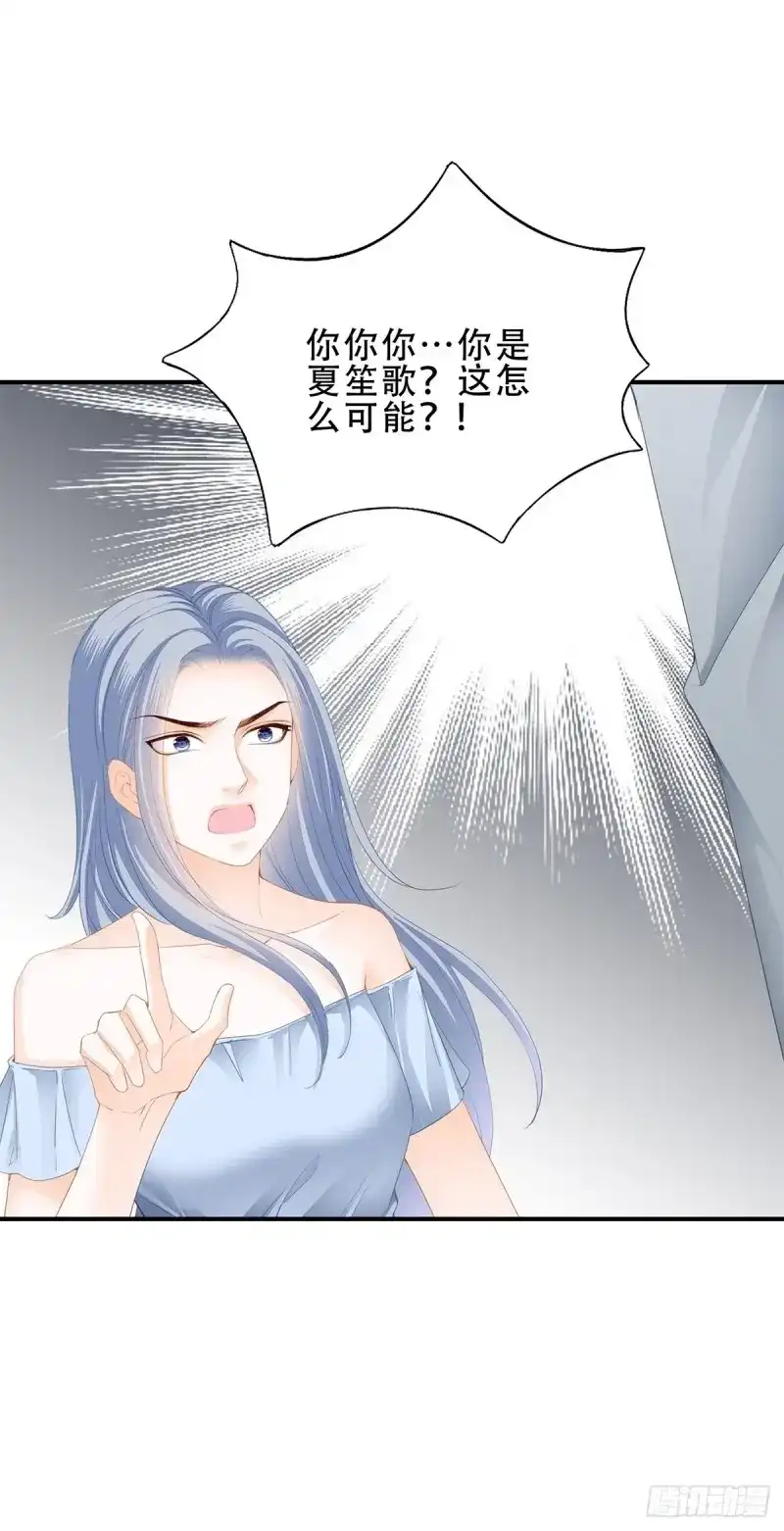《暴君爱人》第27话 我是九爷未婚妻 第23页