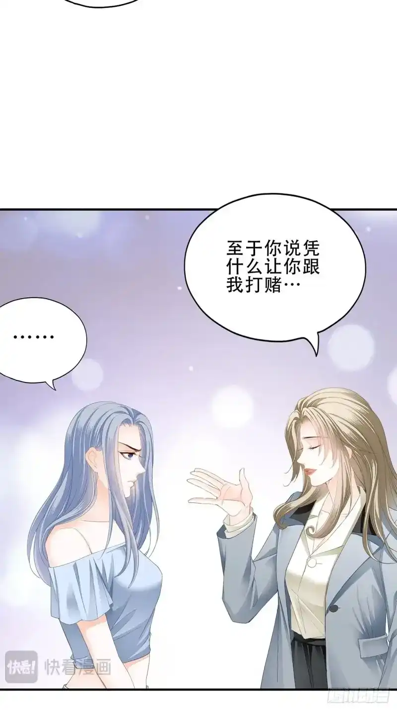 《暴君爱人》第27话 我是九爷未婚妻 第36页