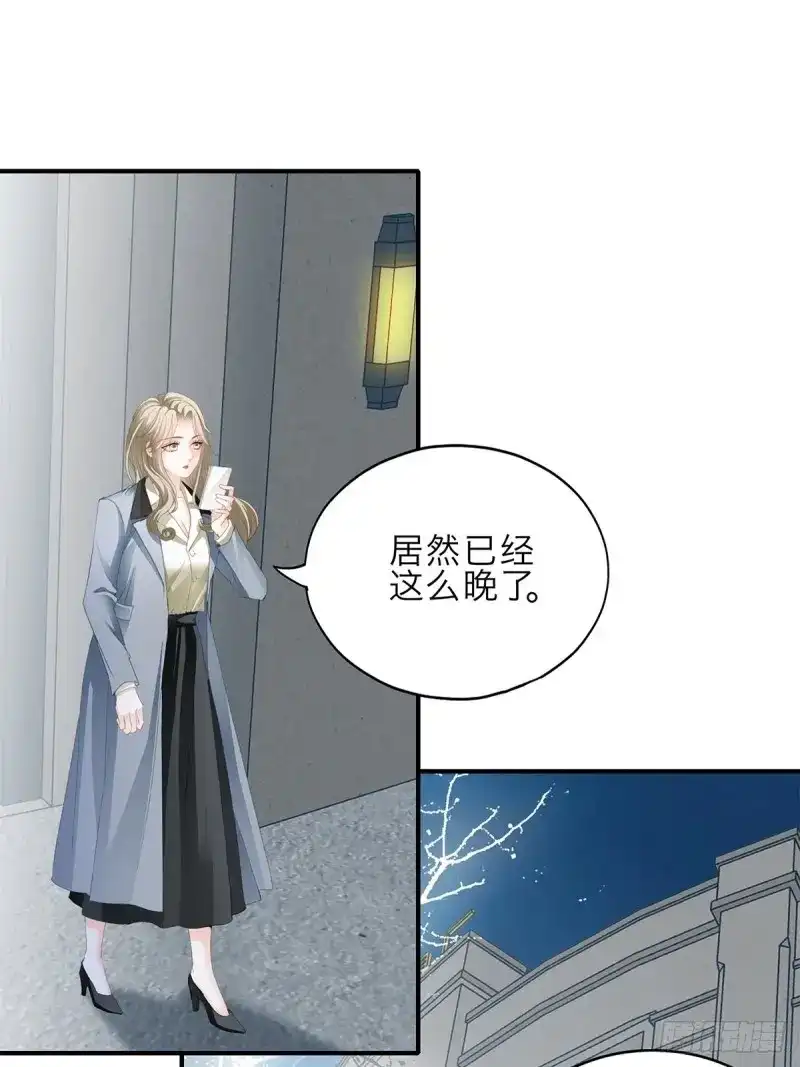 《暴君爱人》第28话 害羞了？ 第25页