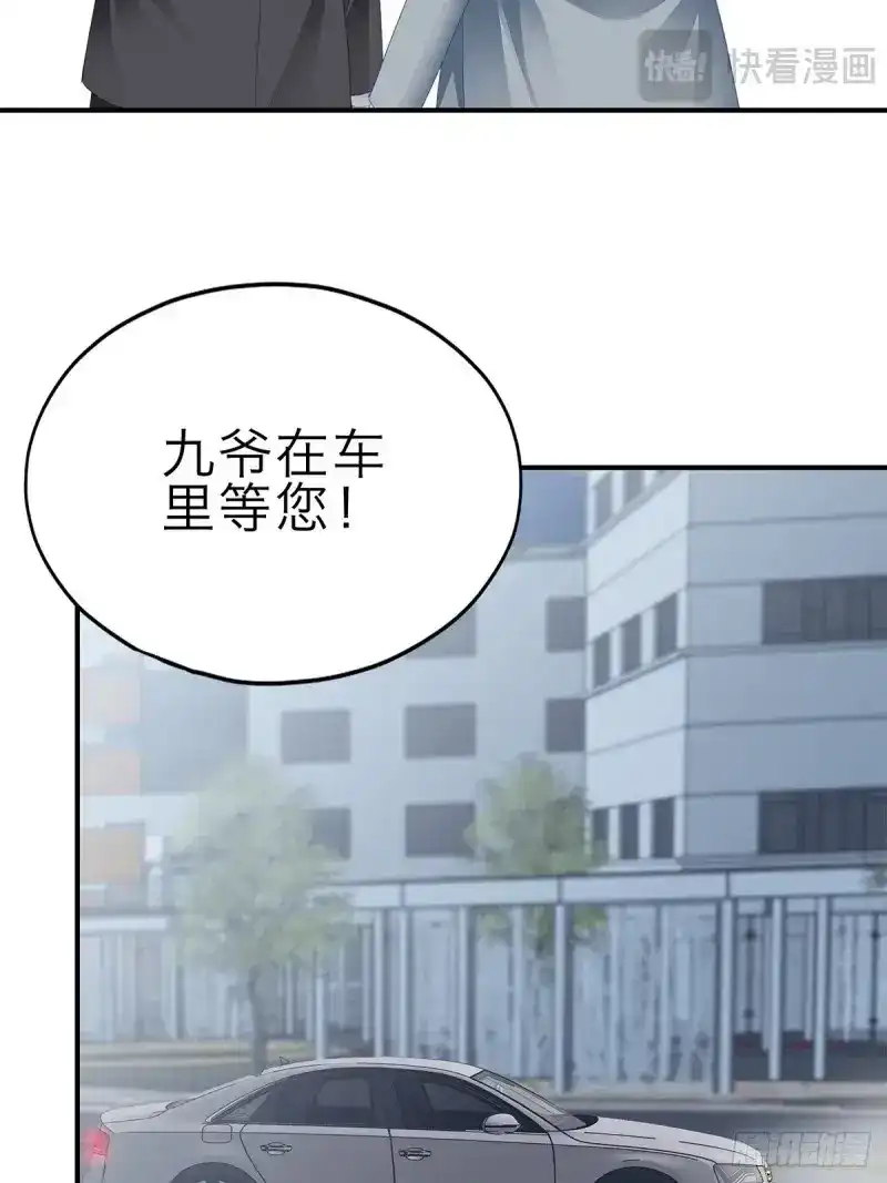 《暴君爱人》第28话 害羞了？ 第28页