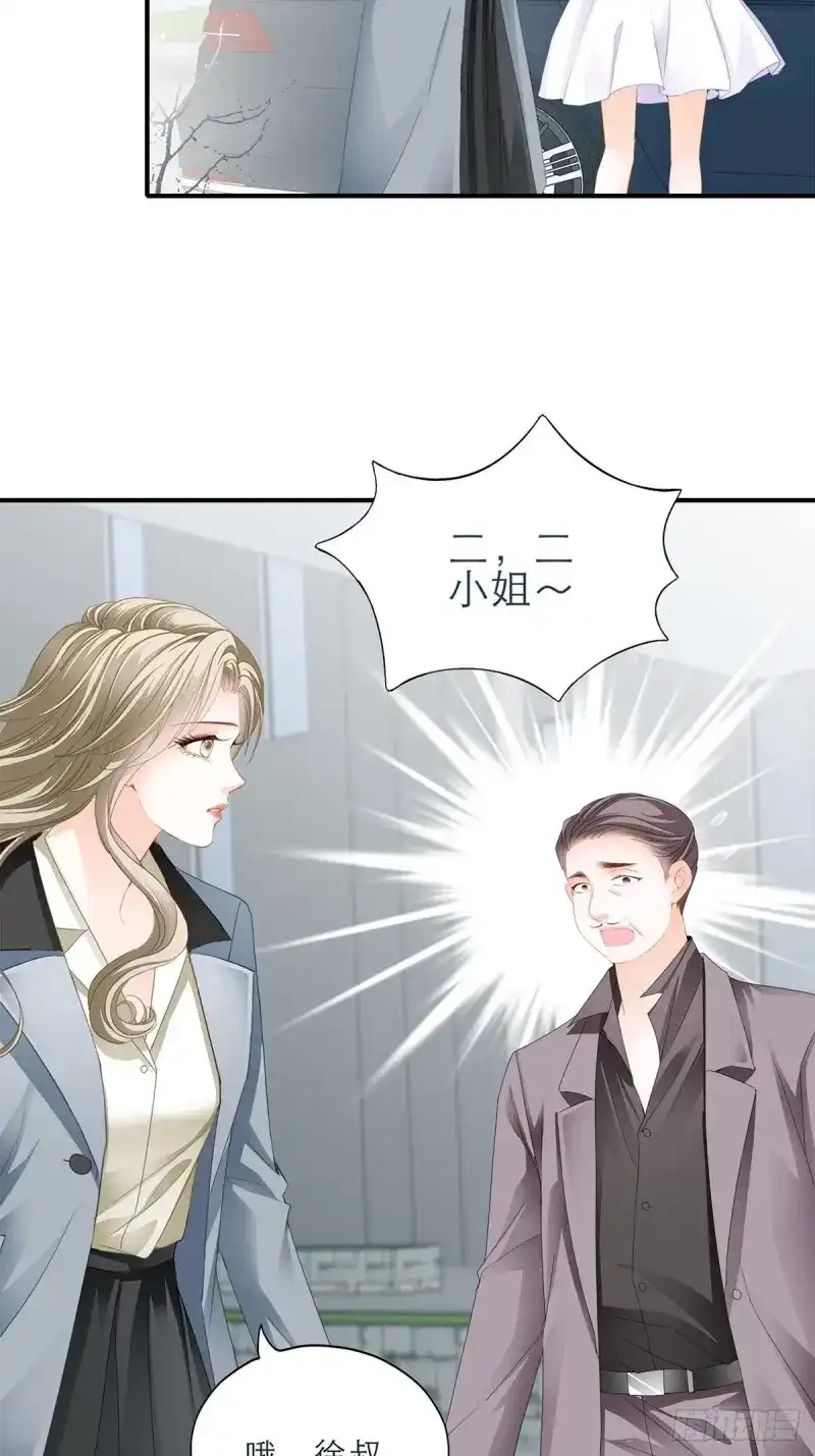 《暴君爱人》第28话 害羞了？ 第8页