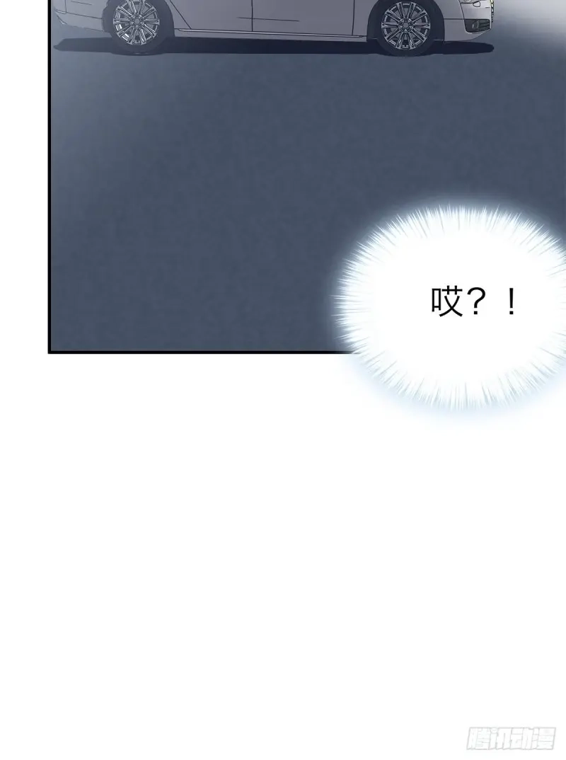 《暴君爱人》第28话 害羞了？ 第29页