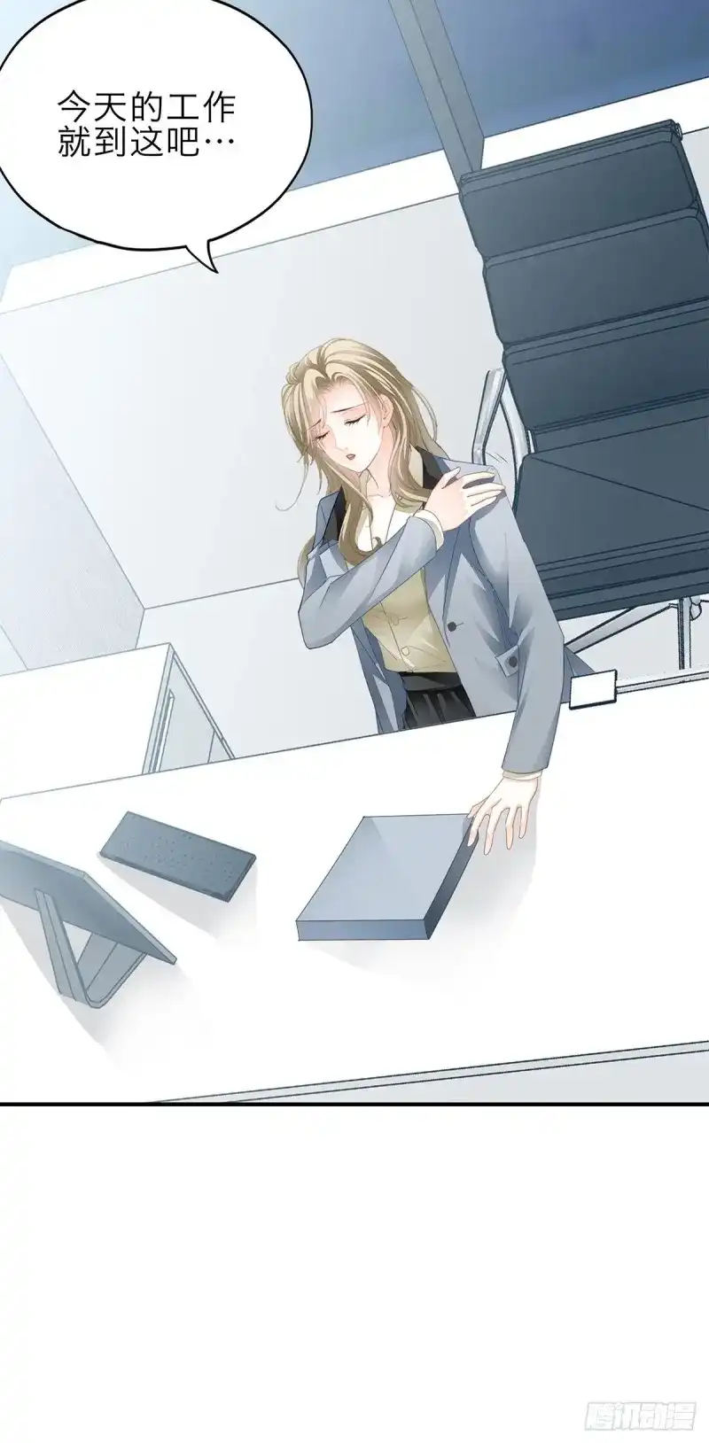 《暴君爱人》第28话 害羞了？ 第24页