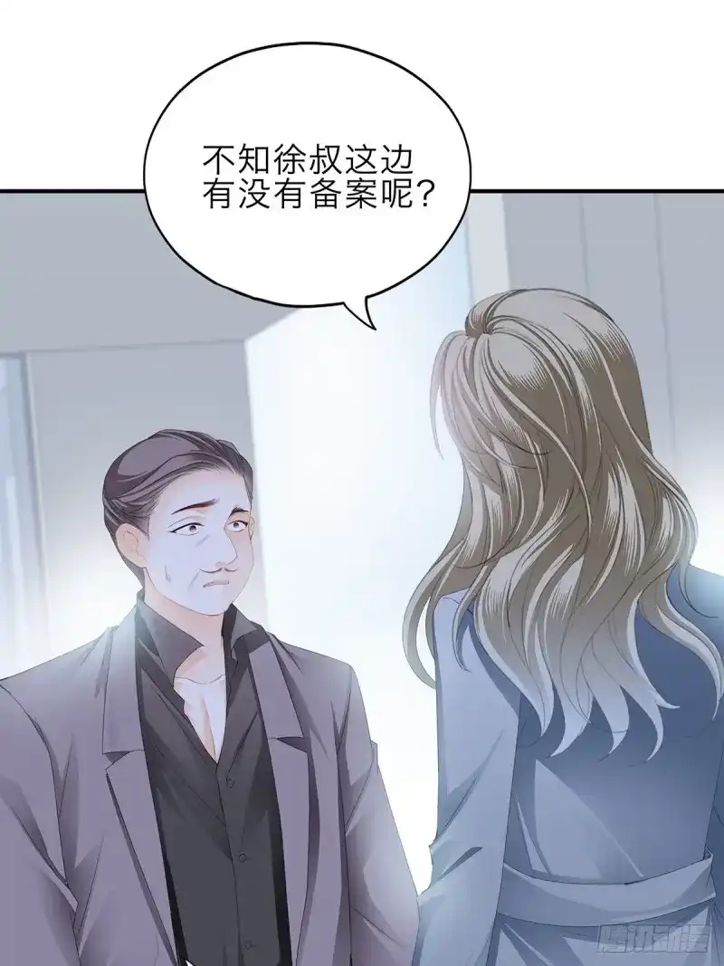 《暴君爱人》第28话 害羞了？ 第12页