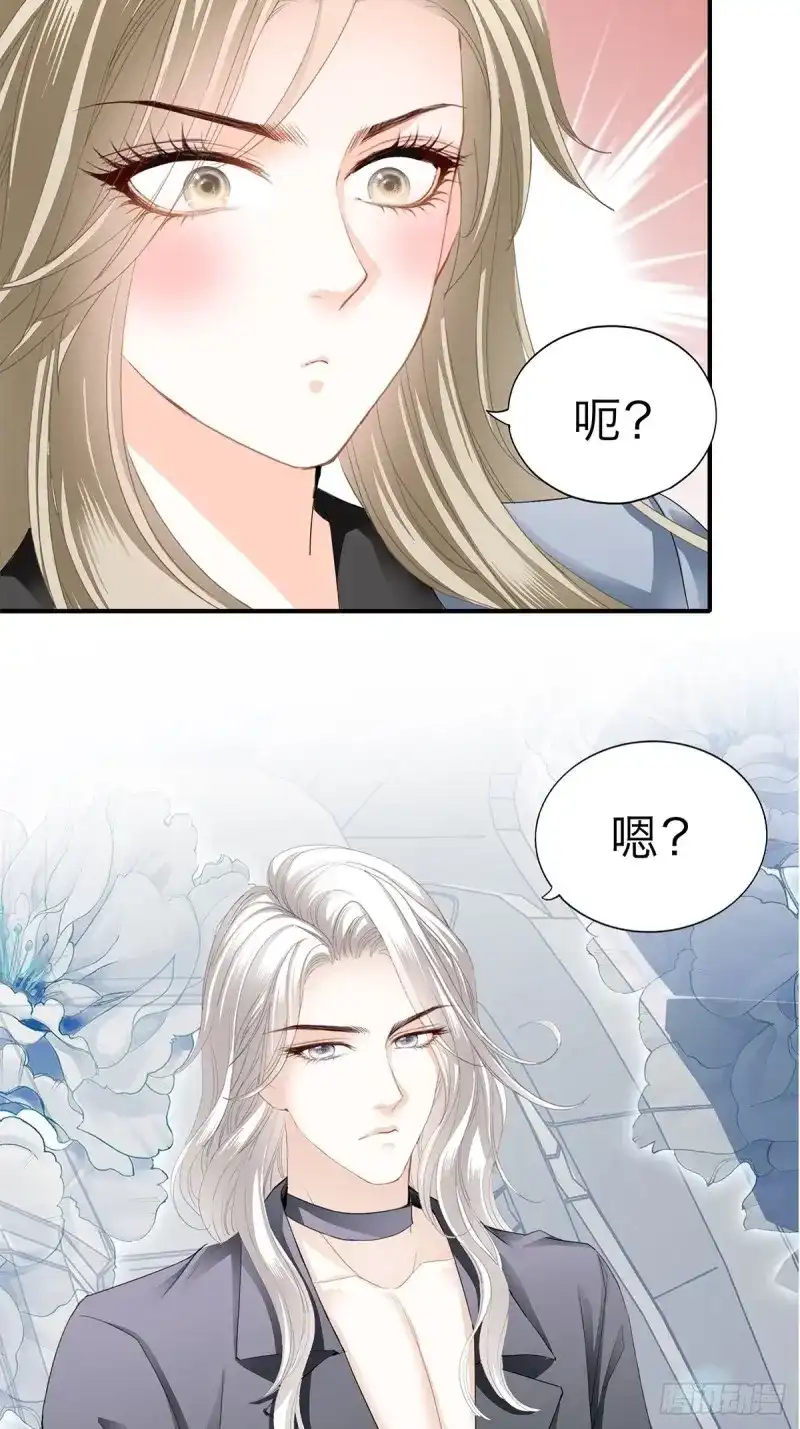 《暴君爱人》第28话 害羞了？ 第31页