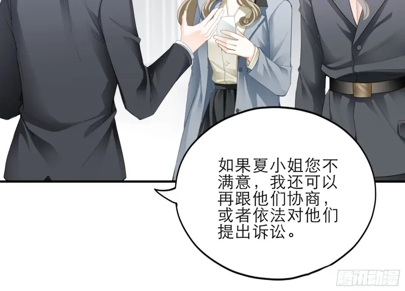 《暴君爱人》第29话 九爷人真好 第6页