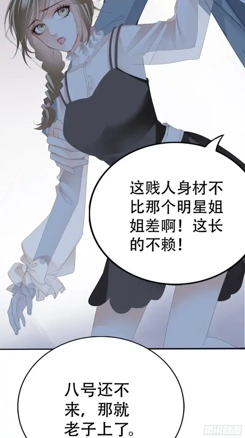 《暴君爱人》第3话 我重生了 第62页