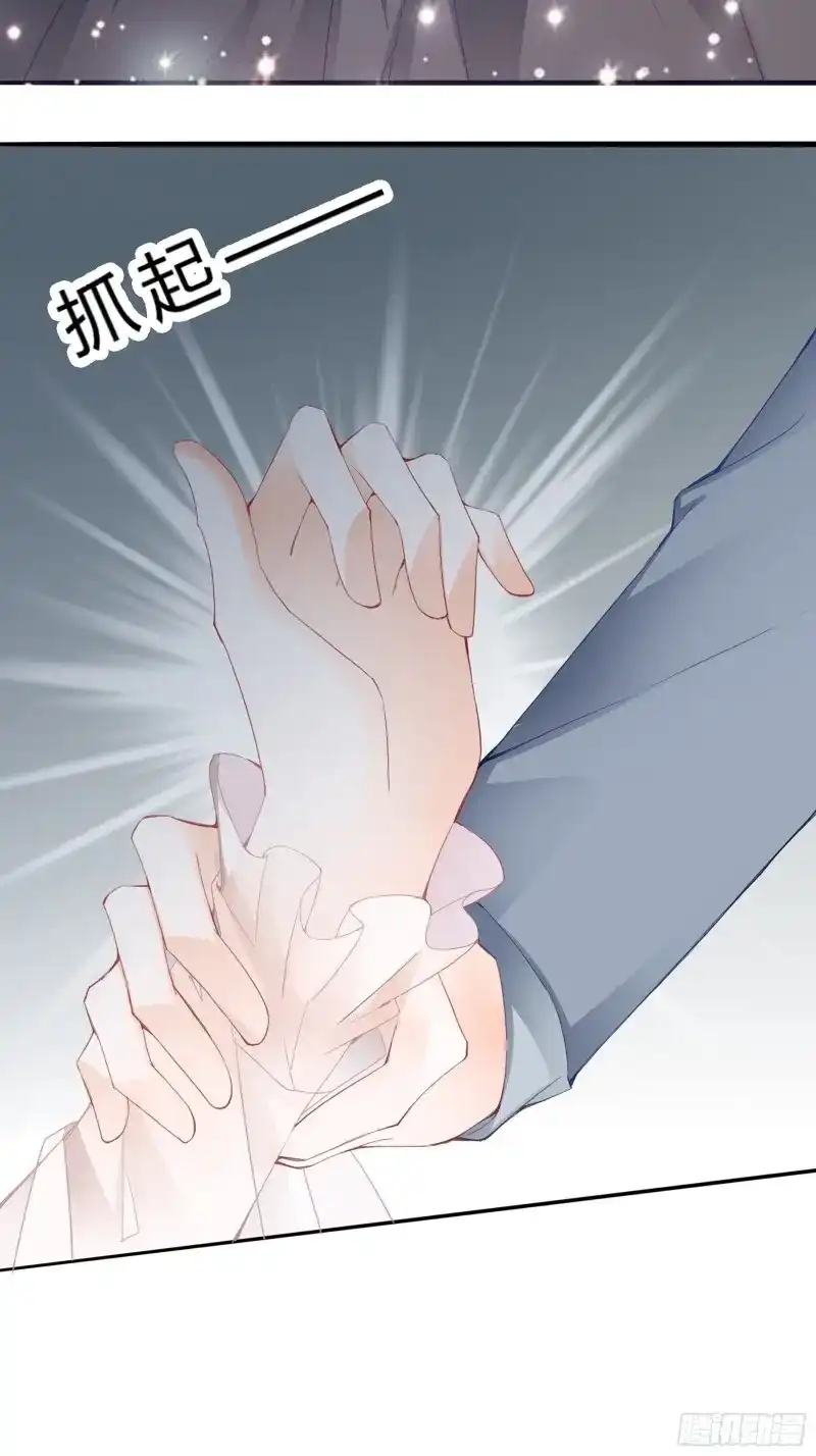 《暴君爱人》第3话 我重生了 第59页