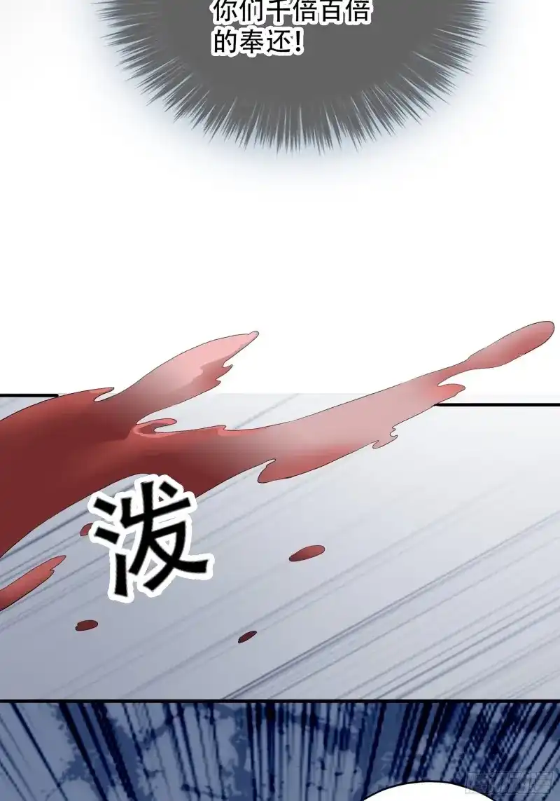 《暴君爱人》第3话 我重生了 第21页