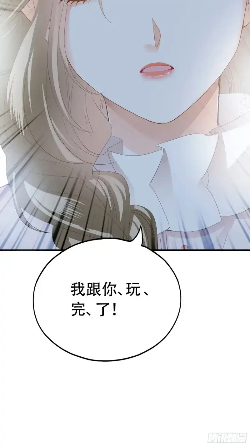 《暴君爱人》第3话 我重生了 第42页