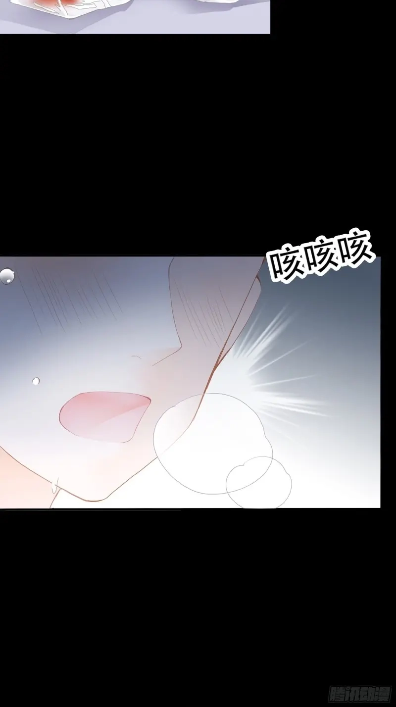 《暴君爱人》第3话 我重生了 第5页