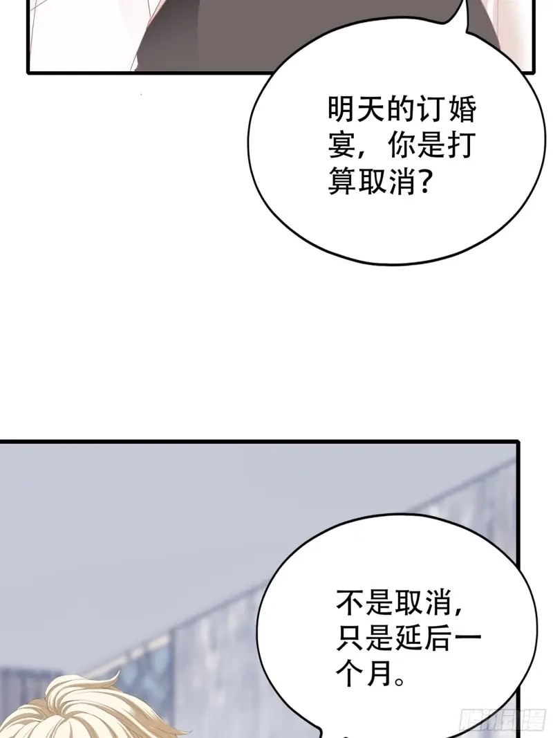 《暴君爱人》第3话 我重生了 第37页
