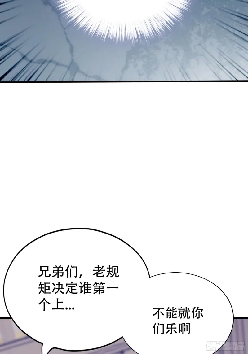 《暴君爱人》第3话 我重生了 第50页
