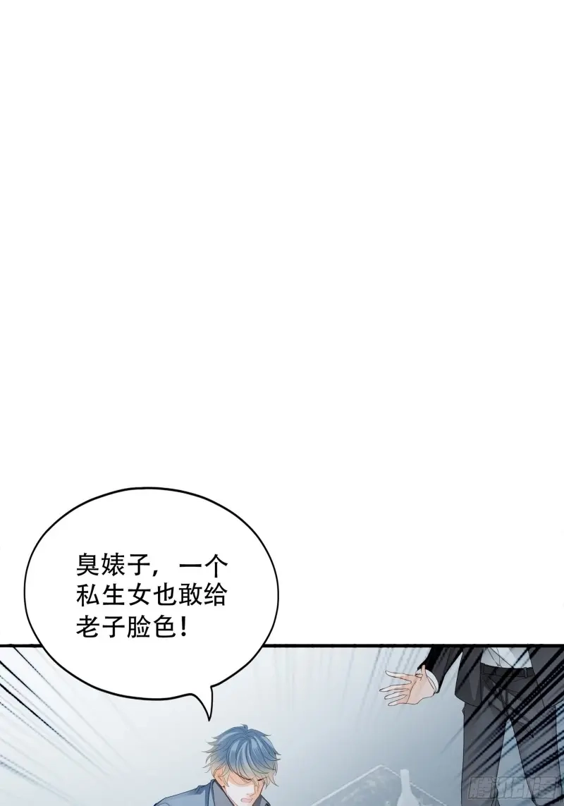 《暴君爱人》第3话 我重生了 第24页