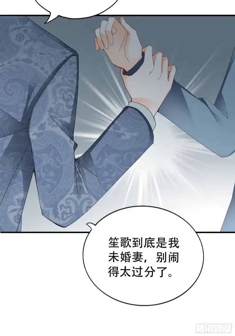 《暴君爱人》第3话 我重生了 第26页