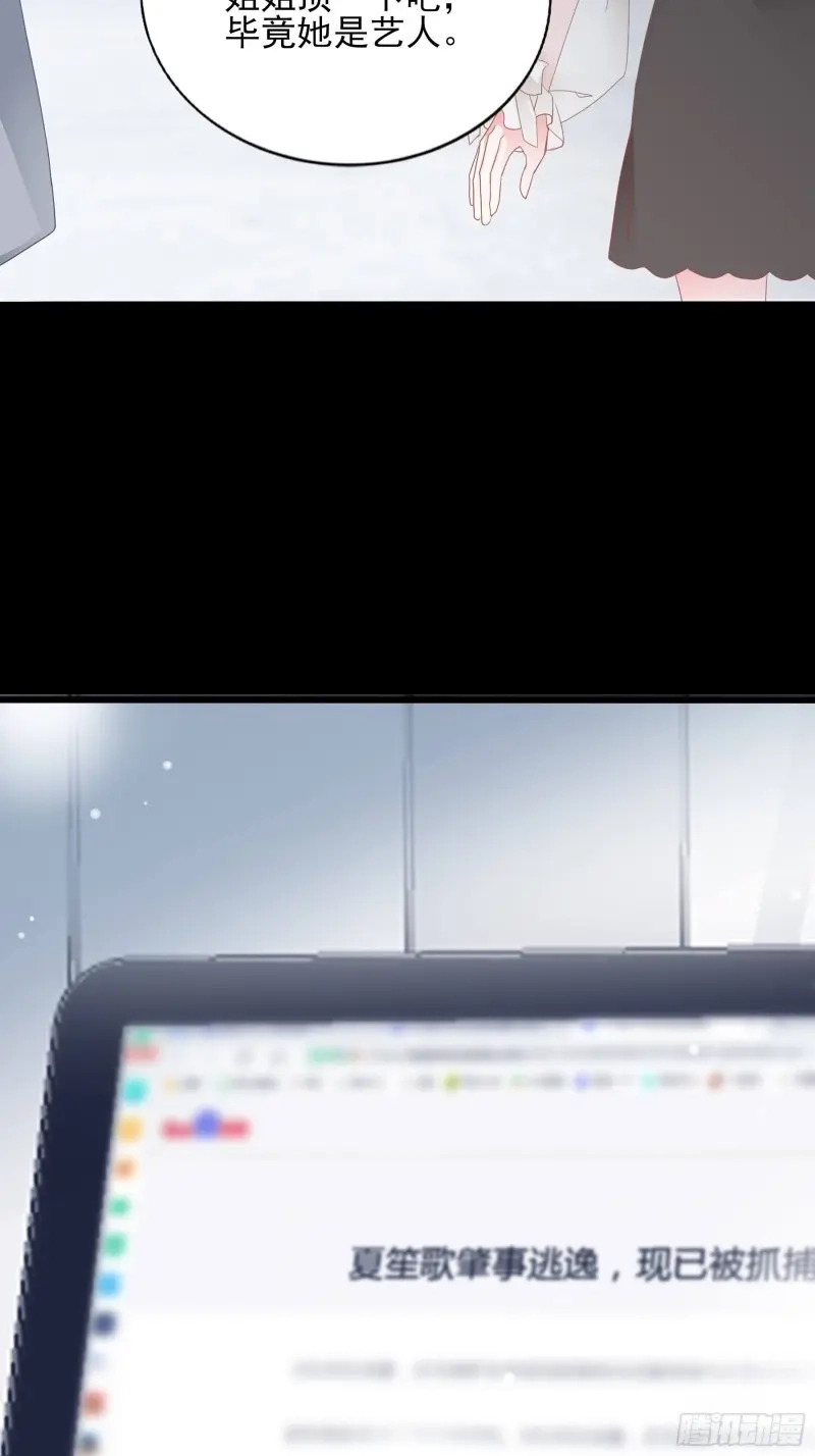 《暴君爱人》第3话 我重生了 第13页