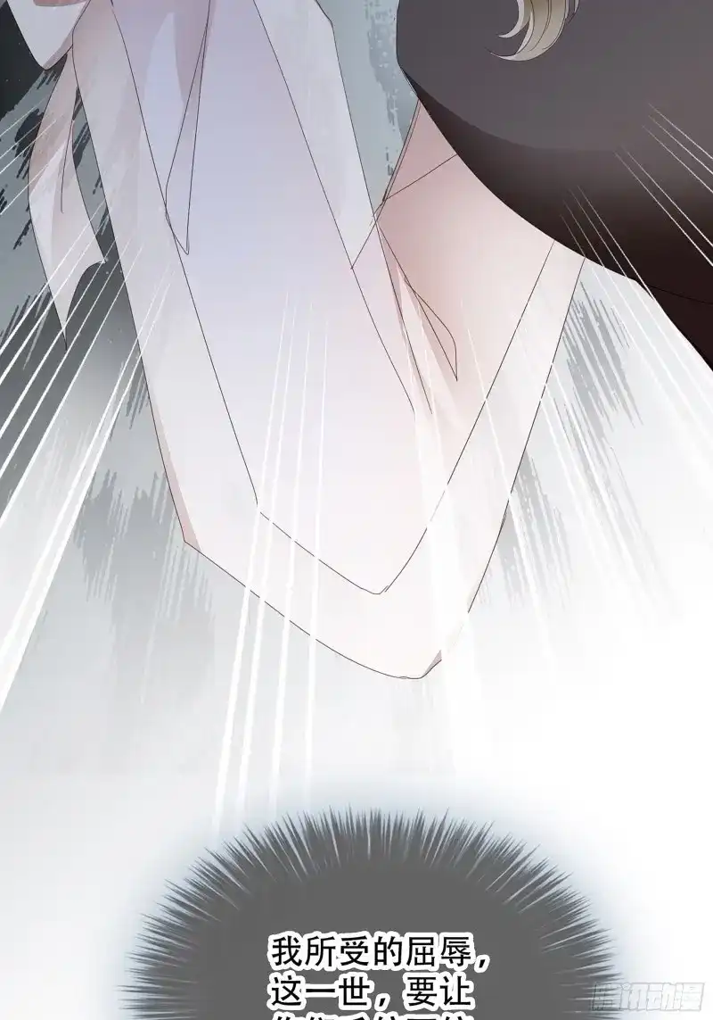 《暴君爱人》第3话 我重生了 第20页