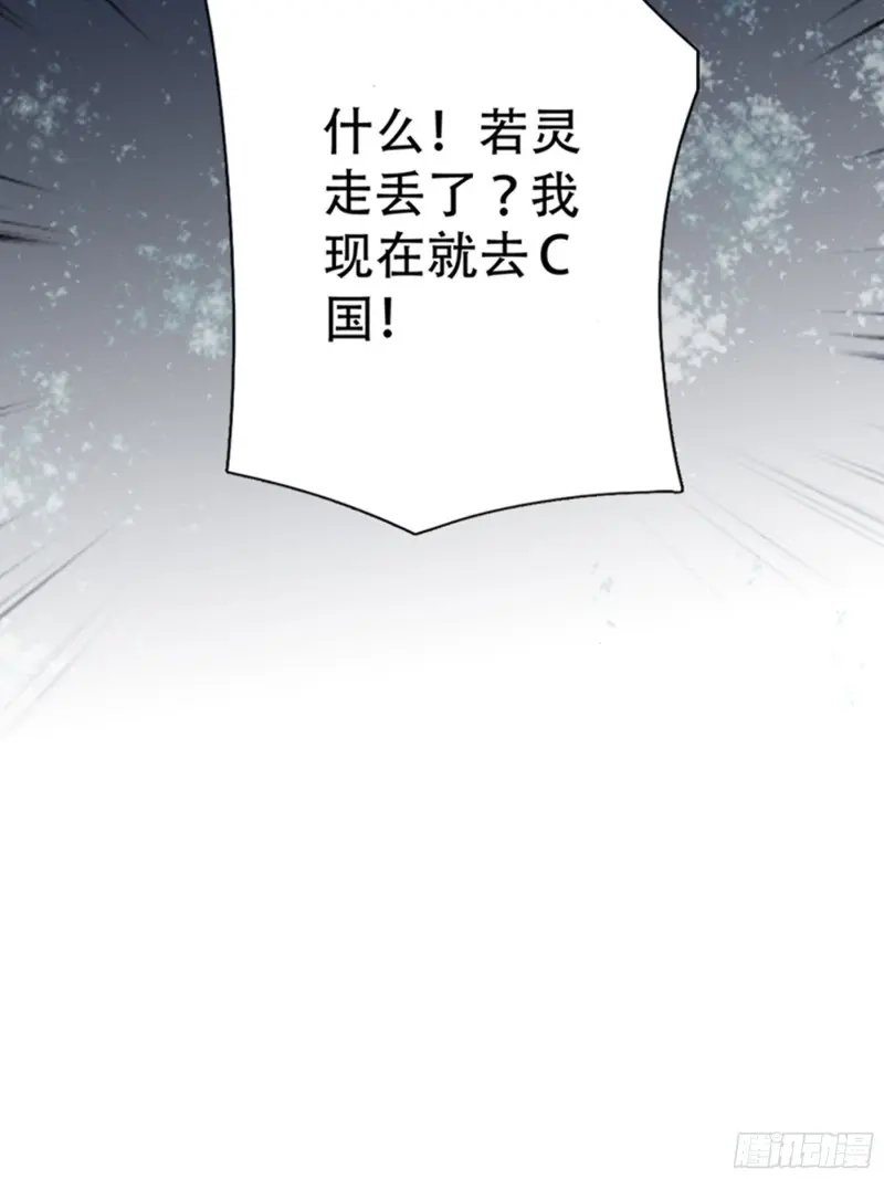《暴君爱人》第3话 我重生了 第35页