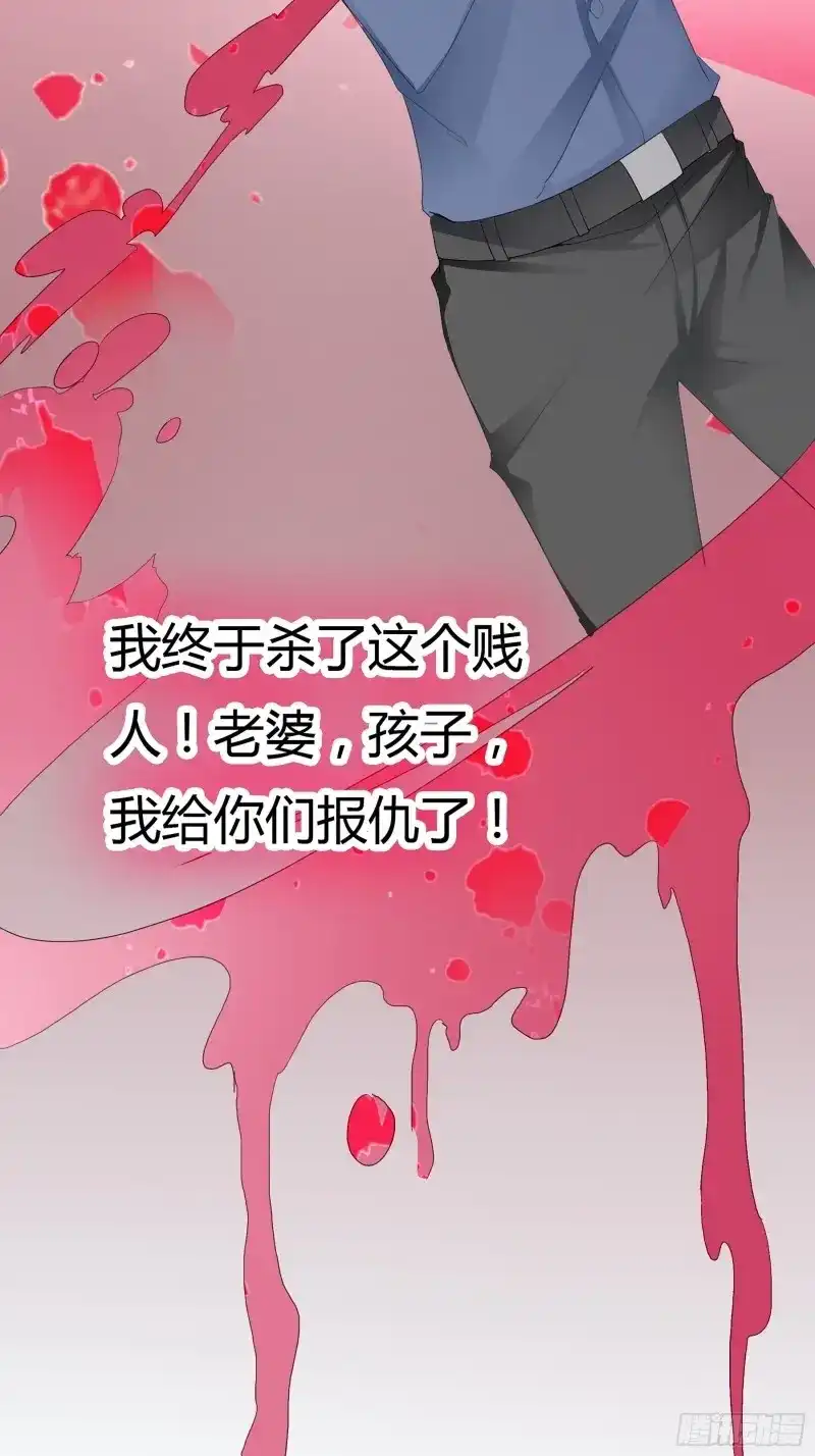 《暴君爱人》第3话 我重生了 第16页