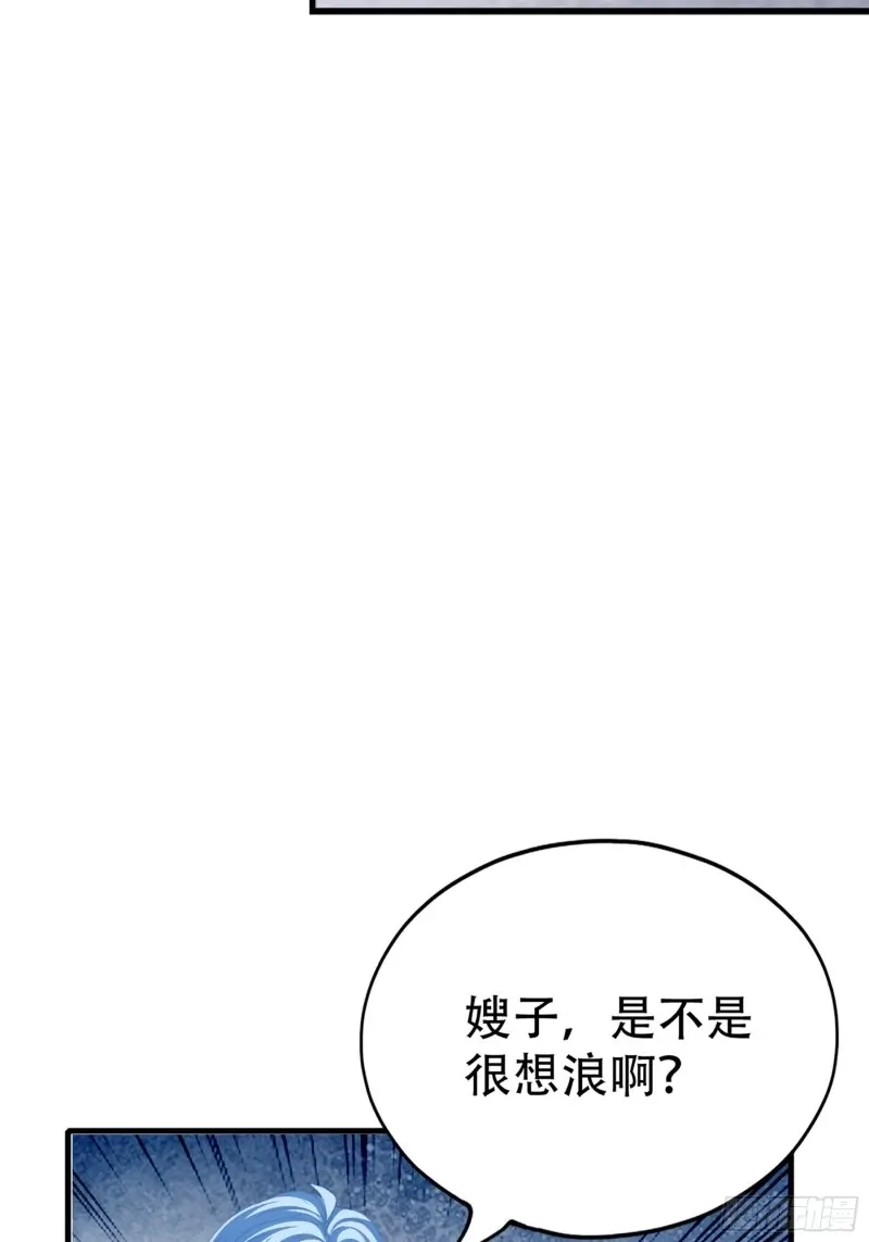 《暴君爱人》第3话 我重生了 第47页