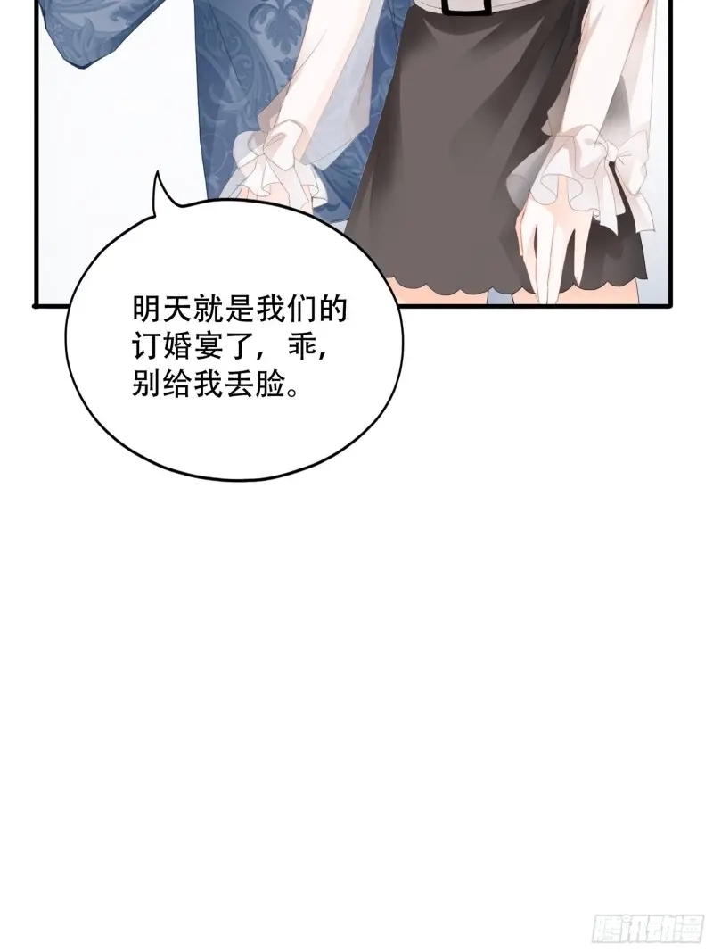 《暴君爱人》第3话 我重生了 第29页