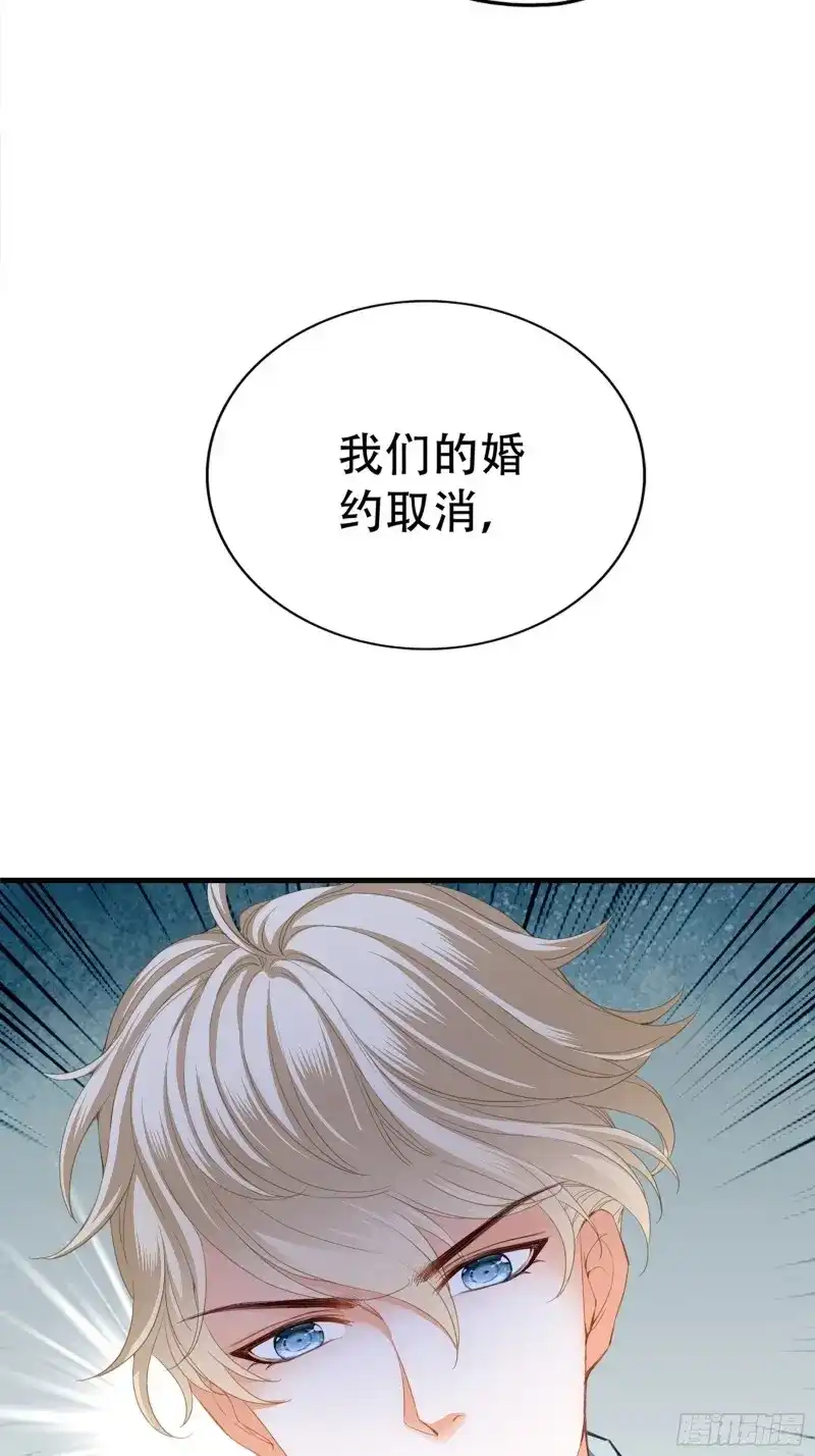 《暴君爱人》第3话 我重生了 第40页