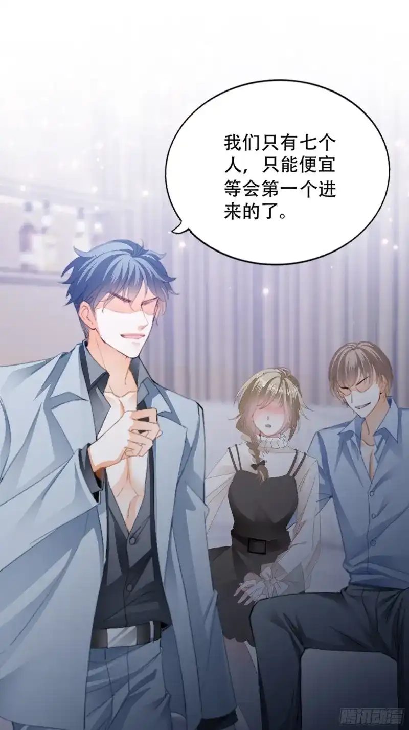 《暴君爱人》第3话 我重生了 第55页