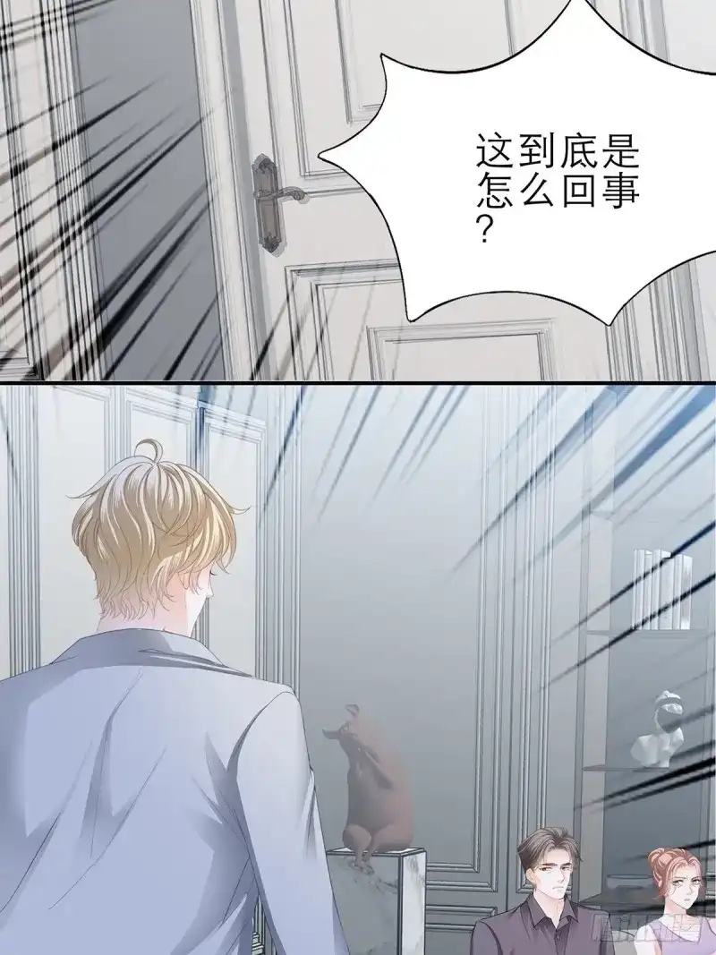 《暴君爱人》第30话 竟然背叛我 第26页