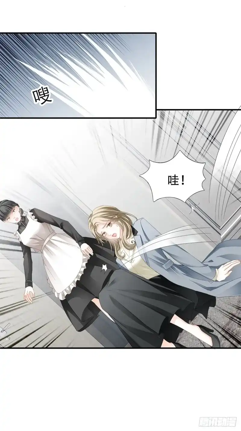 《暴君爱人》第30话 竟然背叛我 第7页