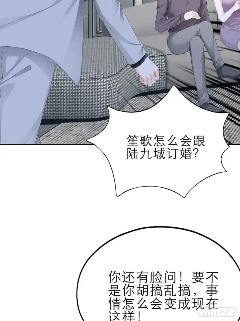 《暴君爱人》第30话 竟然背叛我 第27页