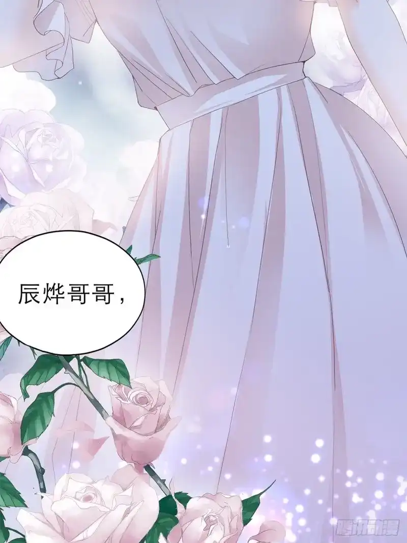 《暴君爱人》第30话 竟然背叛我 第14页