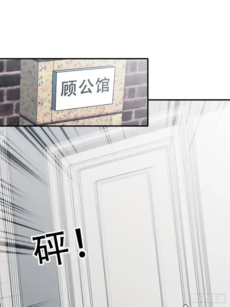 《暴君爱人》第30话 竟然背叛我 第25页