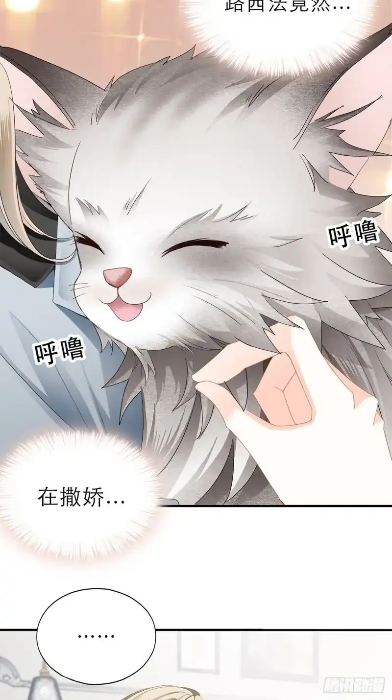 《暴君爱人》第30话 竟然背叛我 第5页