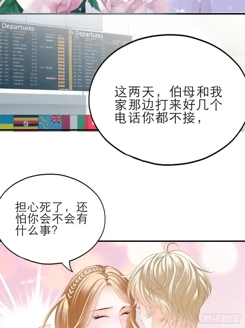 《暴君爱人》第30话 竟然背叛我 第15页