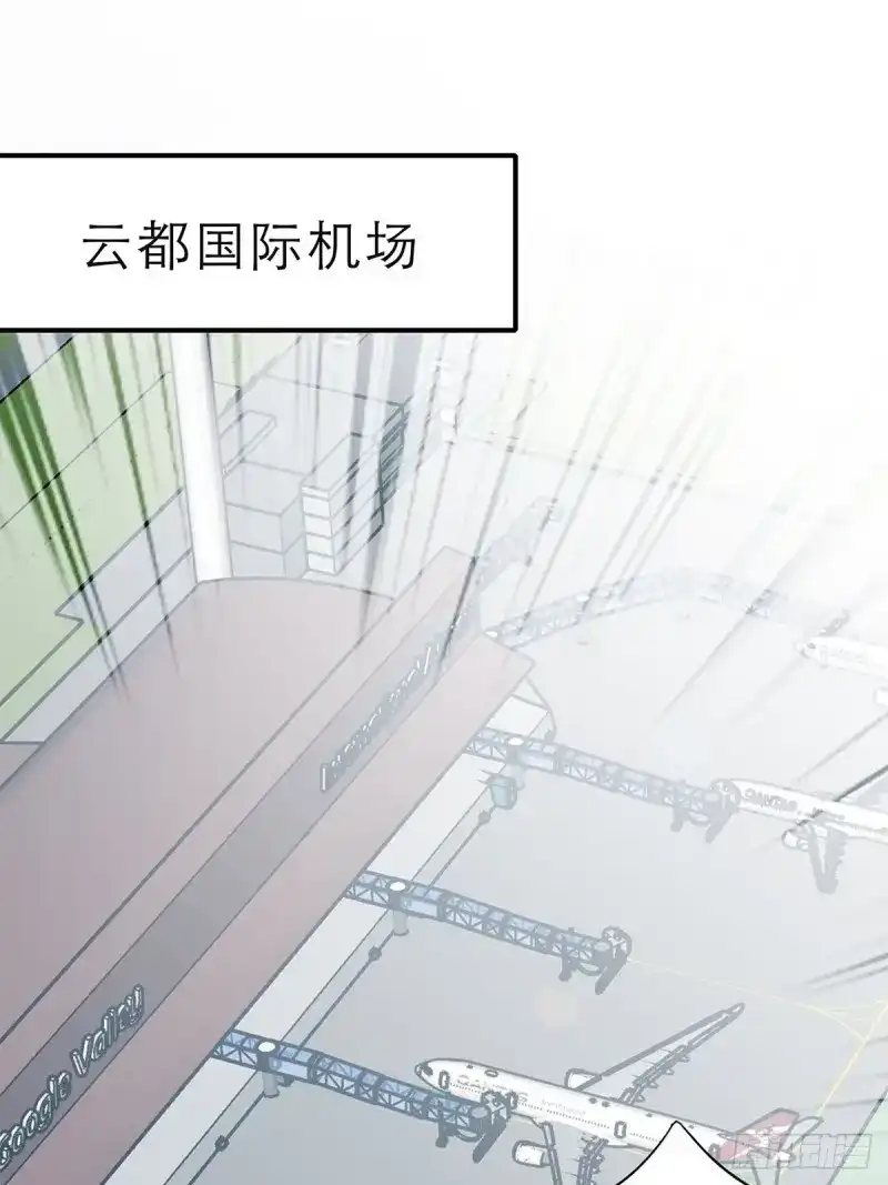 《暴君爱人》第30话 竟然背叛我 第11页